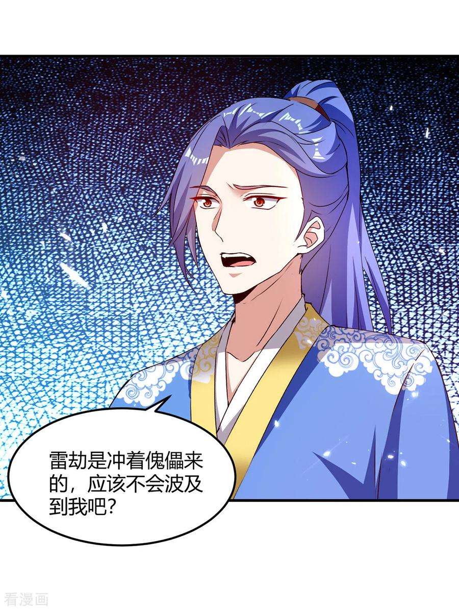 最强升级328话 神秘前辈