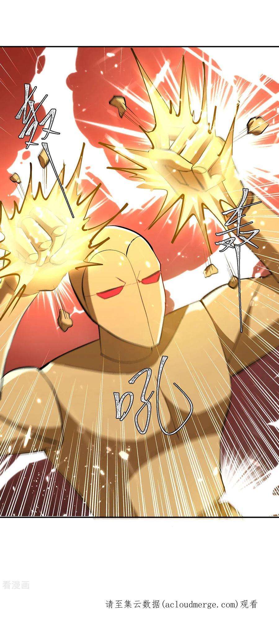 最强升级328话 神秘前辈