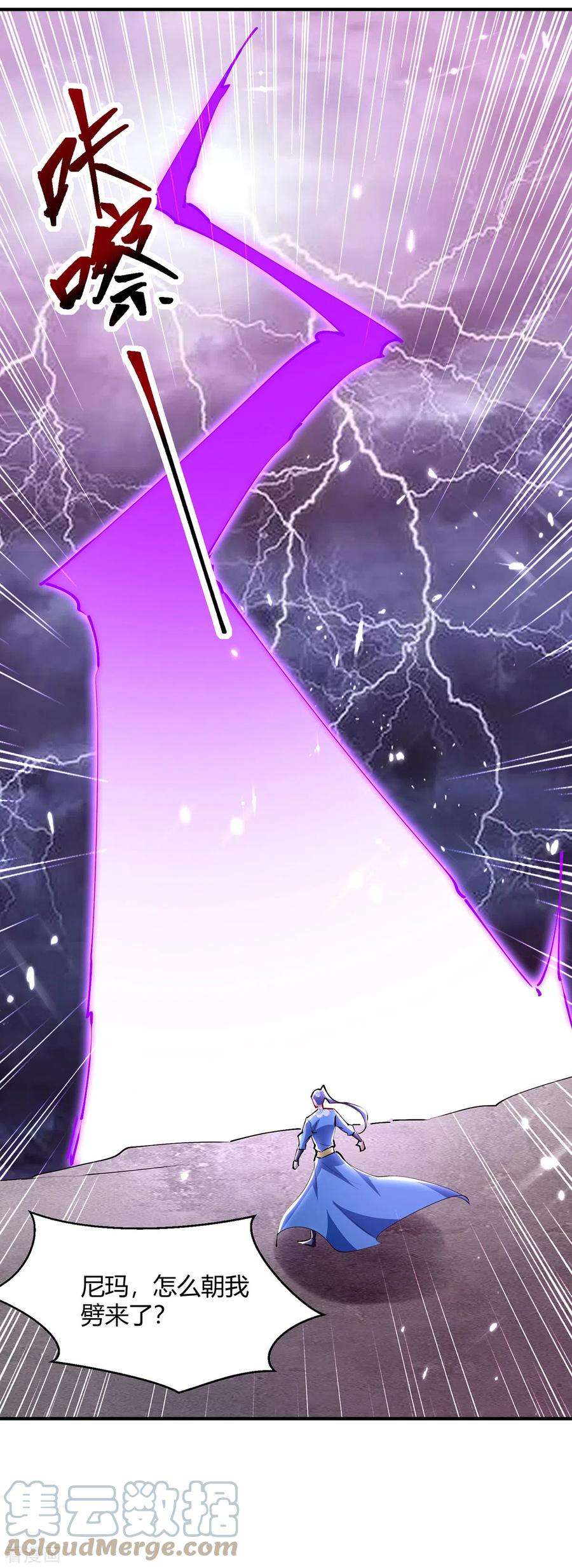 最强升级328话 神秘前辈