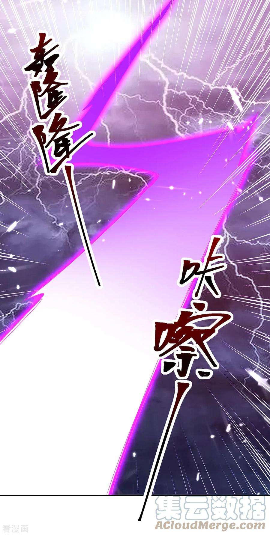 最强升级328话 神秘前辈