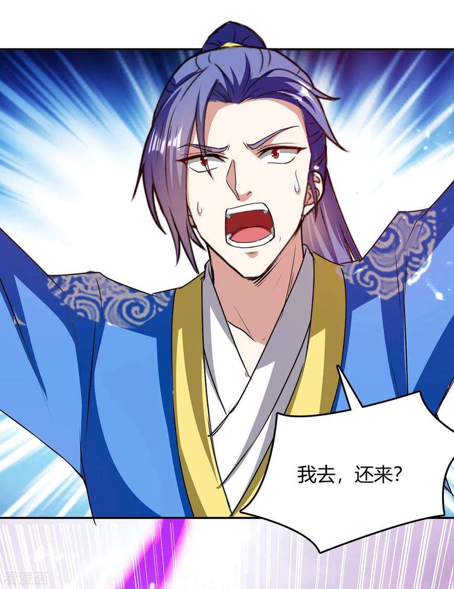 最强升级328话 神秘前辈