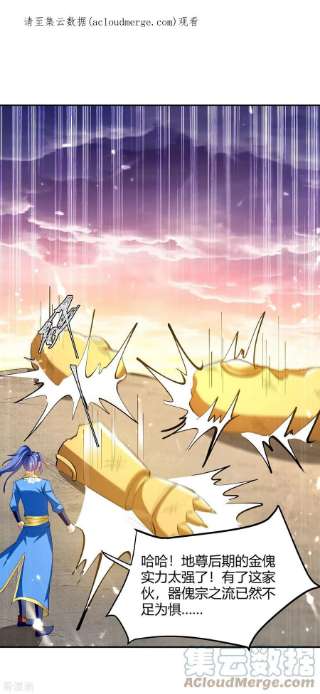 最强升级329话 云海阁危机