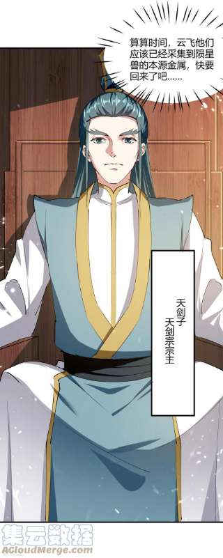 最强升级329话 云海阁危机