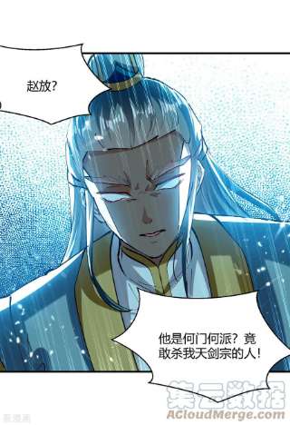 最强升级329话 云海阁危机