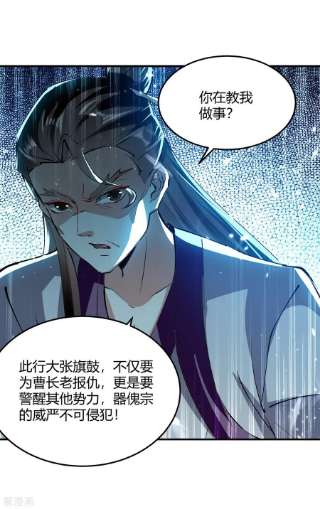 最强升级329话 云海阁危机