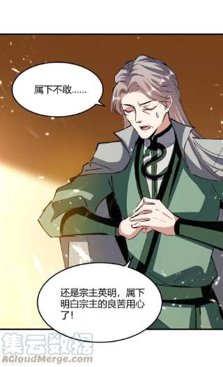 最强升级329话 云海阁危机