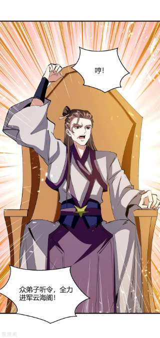 最强升级329话 云海阁危机