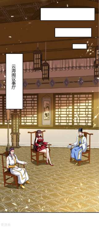 最强升级329话 云海阁危机