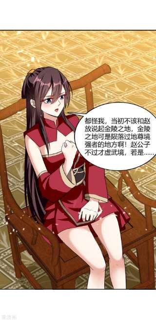 最强升级329话 云海阁危机