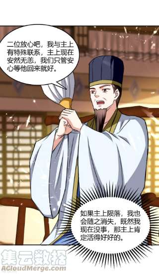 最强升级329话 云海阁危机