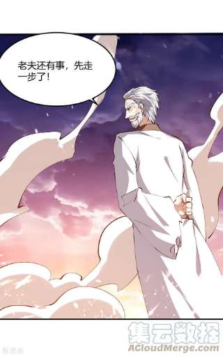 最强升级329话 云海阁危机