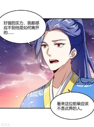 最强升级329话 云海阁危机