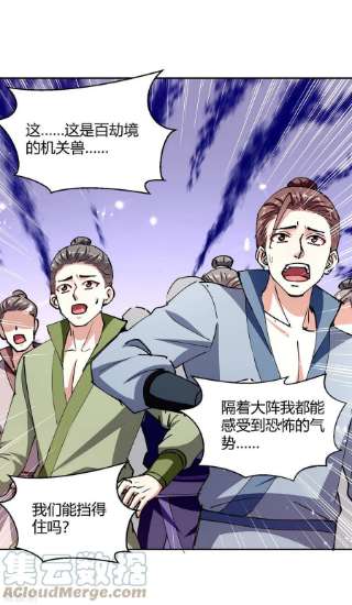 最强升级330话 强敌皆至