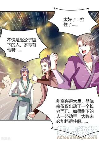 最强升级330话 强敌皆至