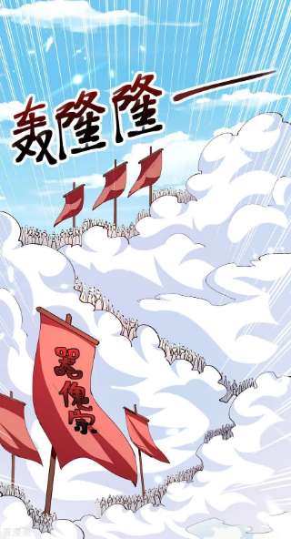 最强升级330话 强敌皆至