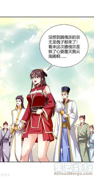 最强升级330话 强敌皆至