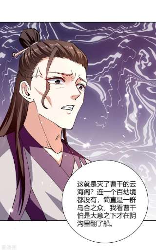 最强升级330话 强敌皆至