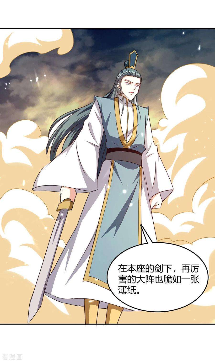 最强升级331话 我来晚了