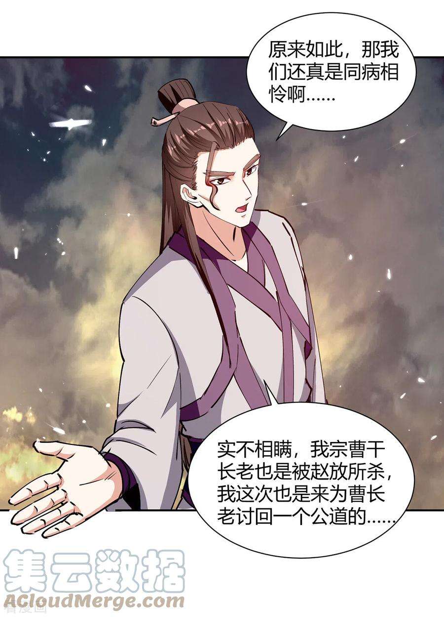 最强升级331话 我来晚了