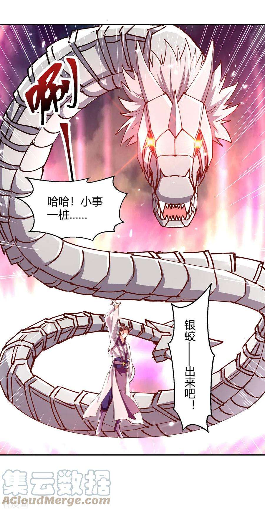 最强升级331话 我来晚了