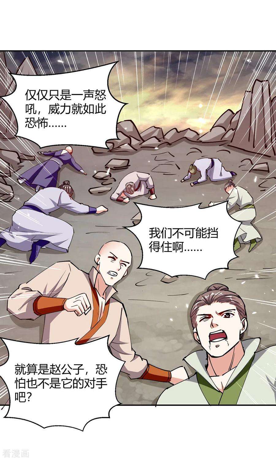 最强升级331话 我来晚了