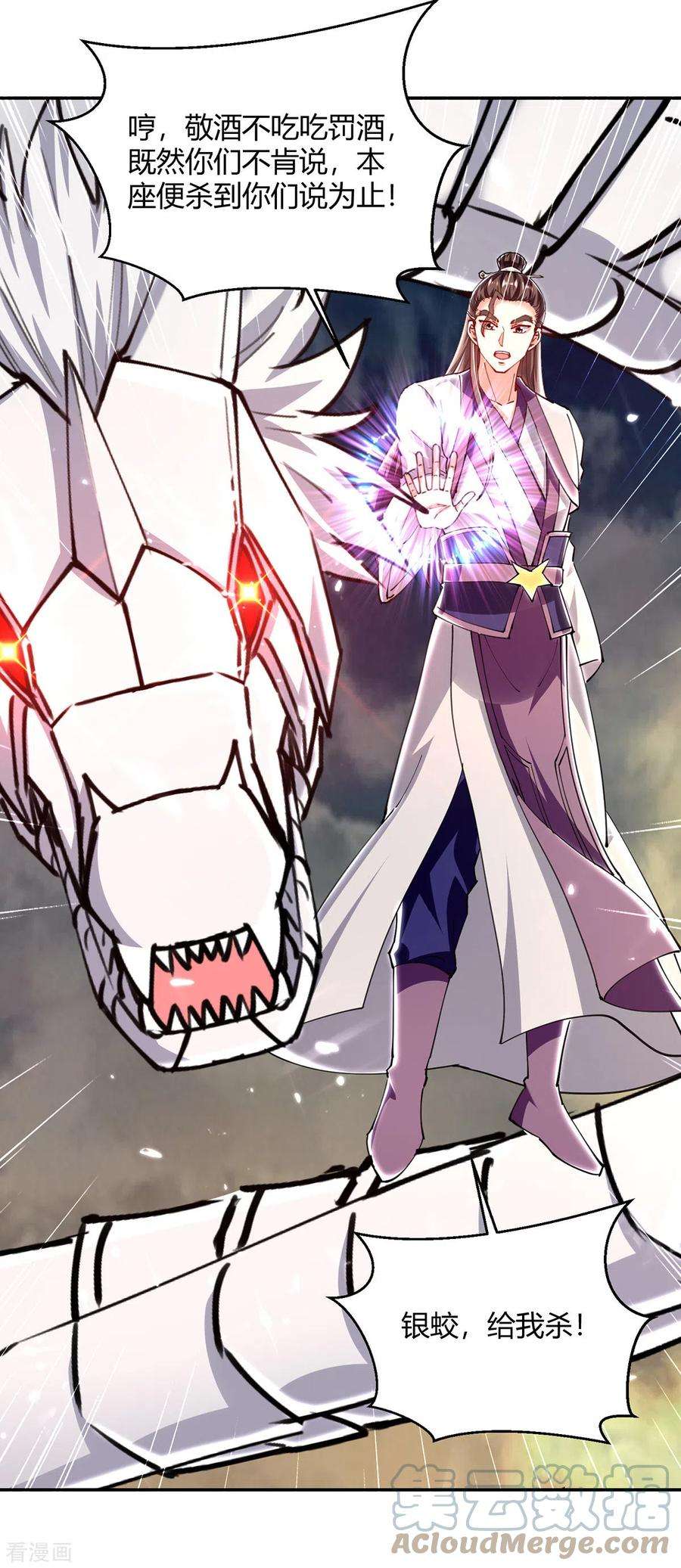 最强升级331话 我来晚了