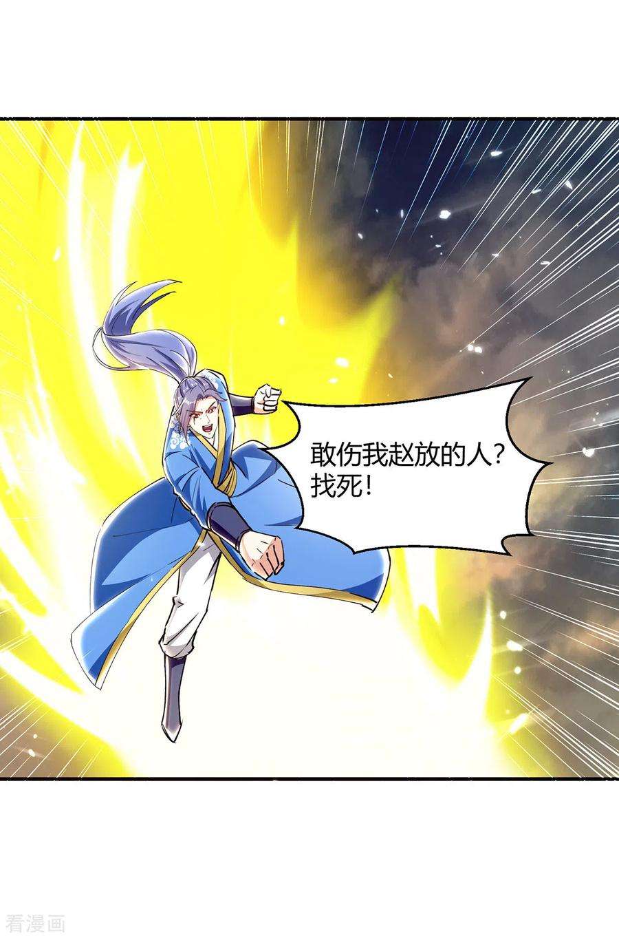 最强升级331话 我来晚了