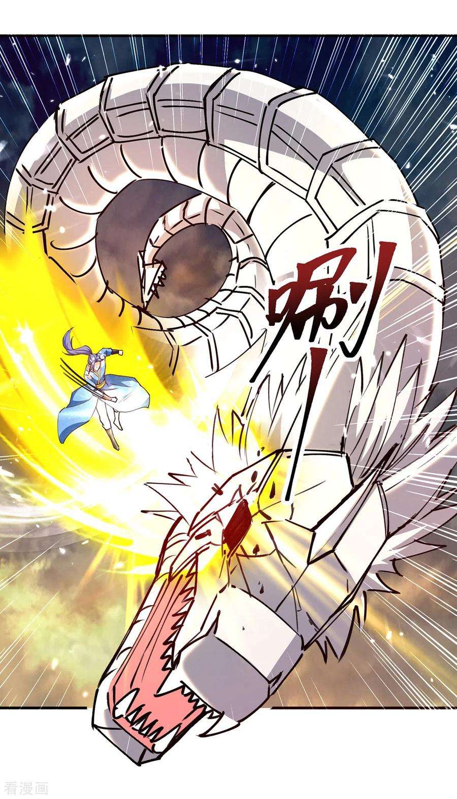 最强升级331话 我来晚了