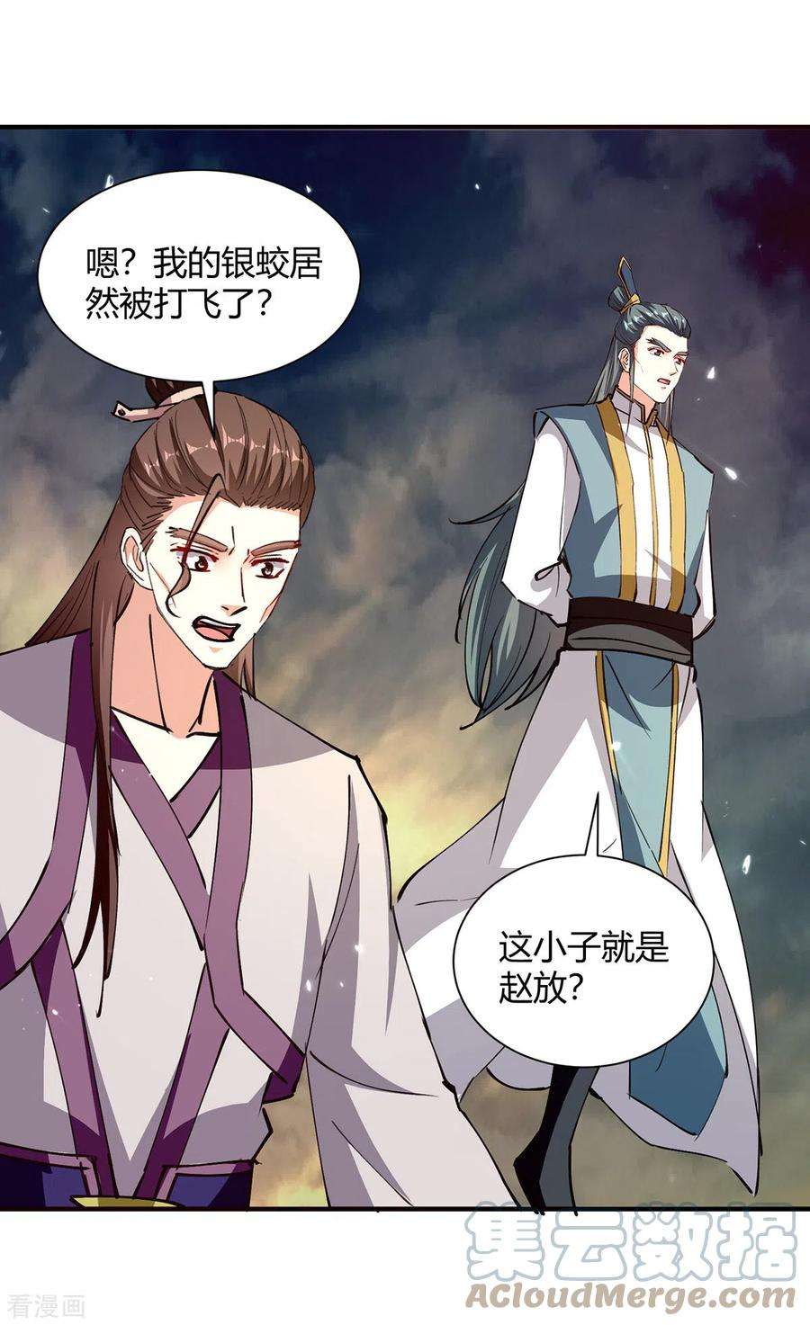 最强升级331话 我来晚了