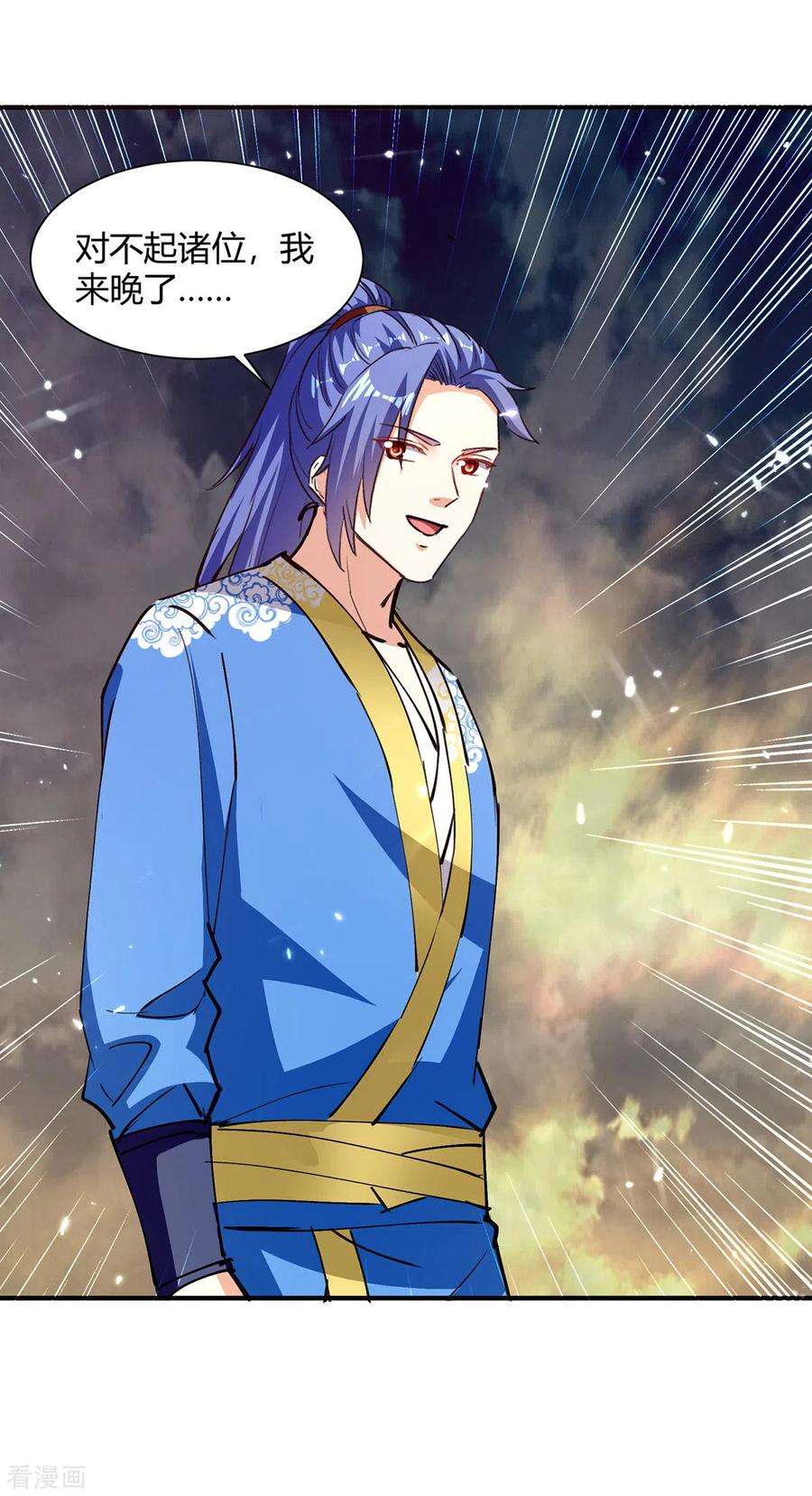 最强升级331话 我来晚了