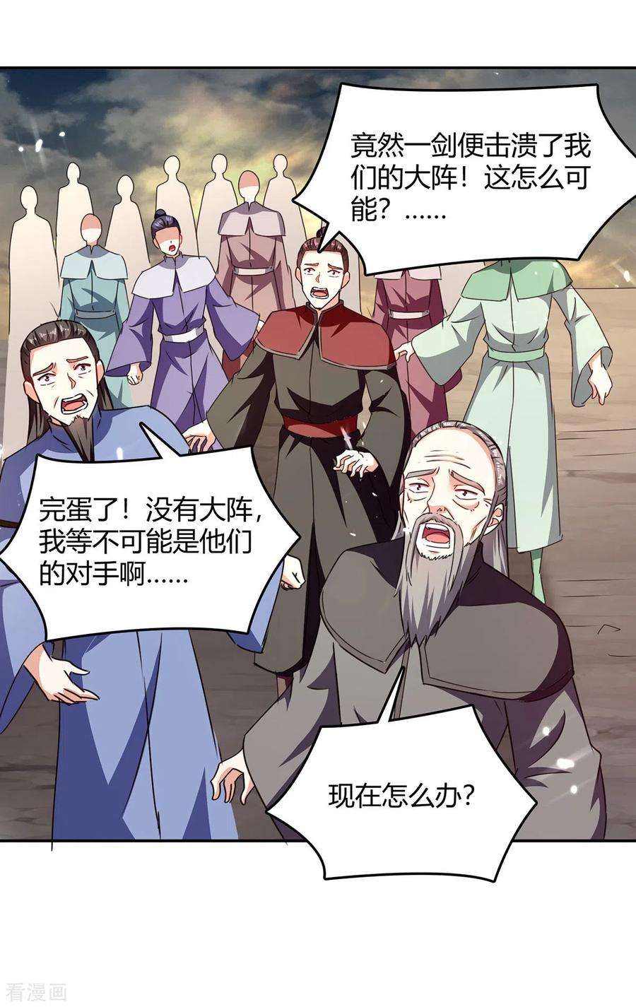 最强升级331话 我来晚了