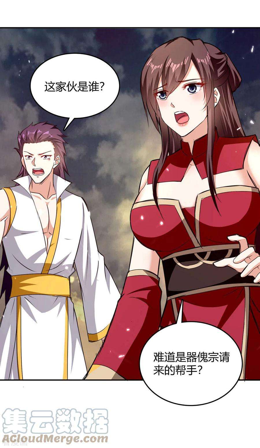 最强升级331话 我来晚了