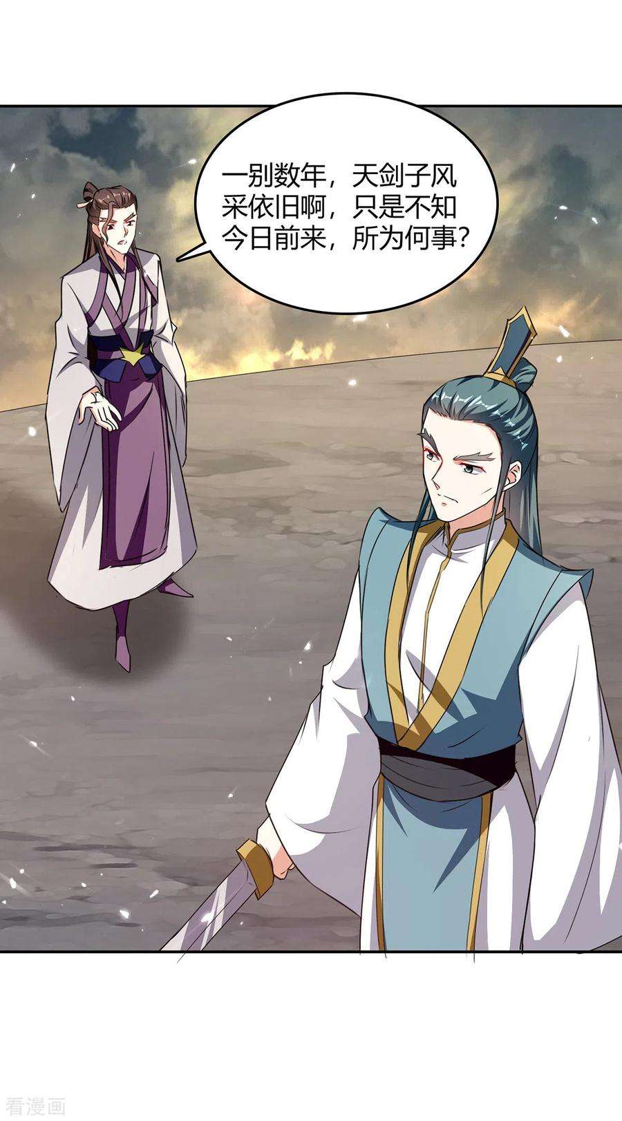 最强升级331话 我来晚了