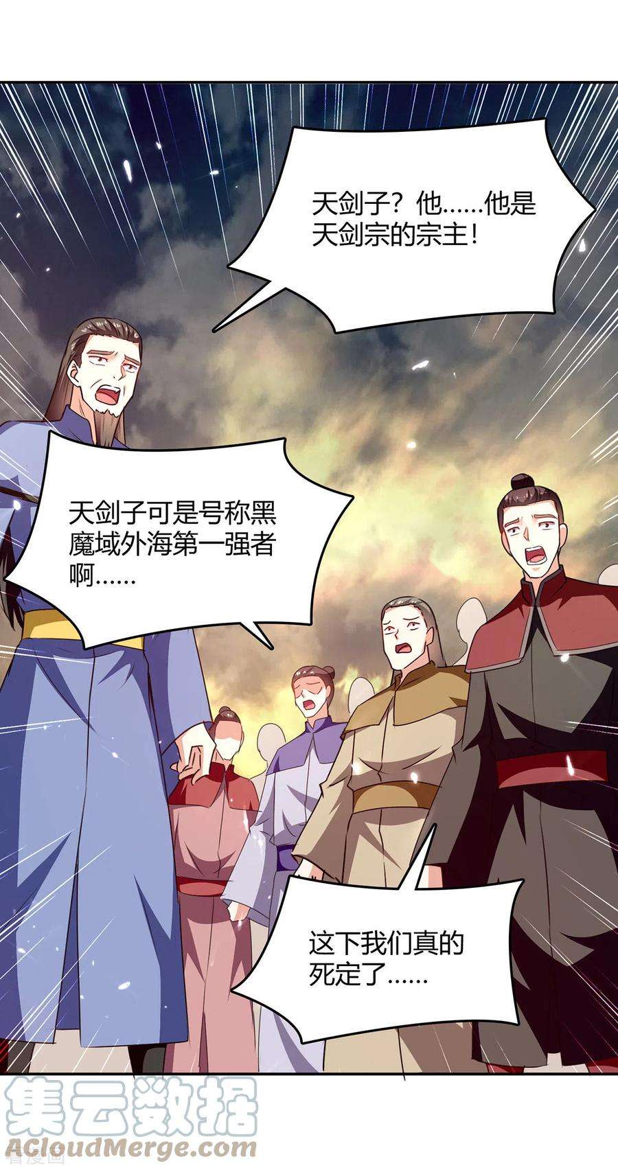 最强升级331话 我来晚了