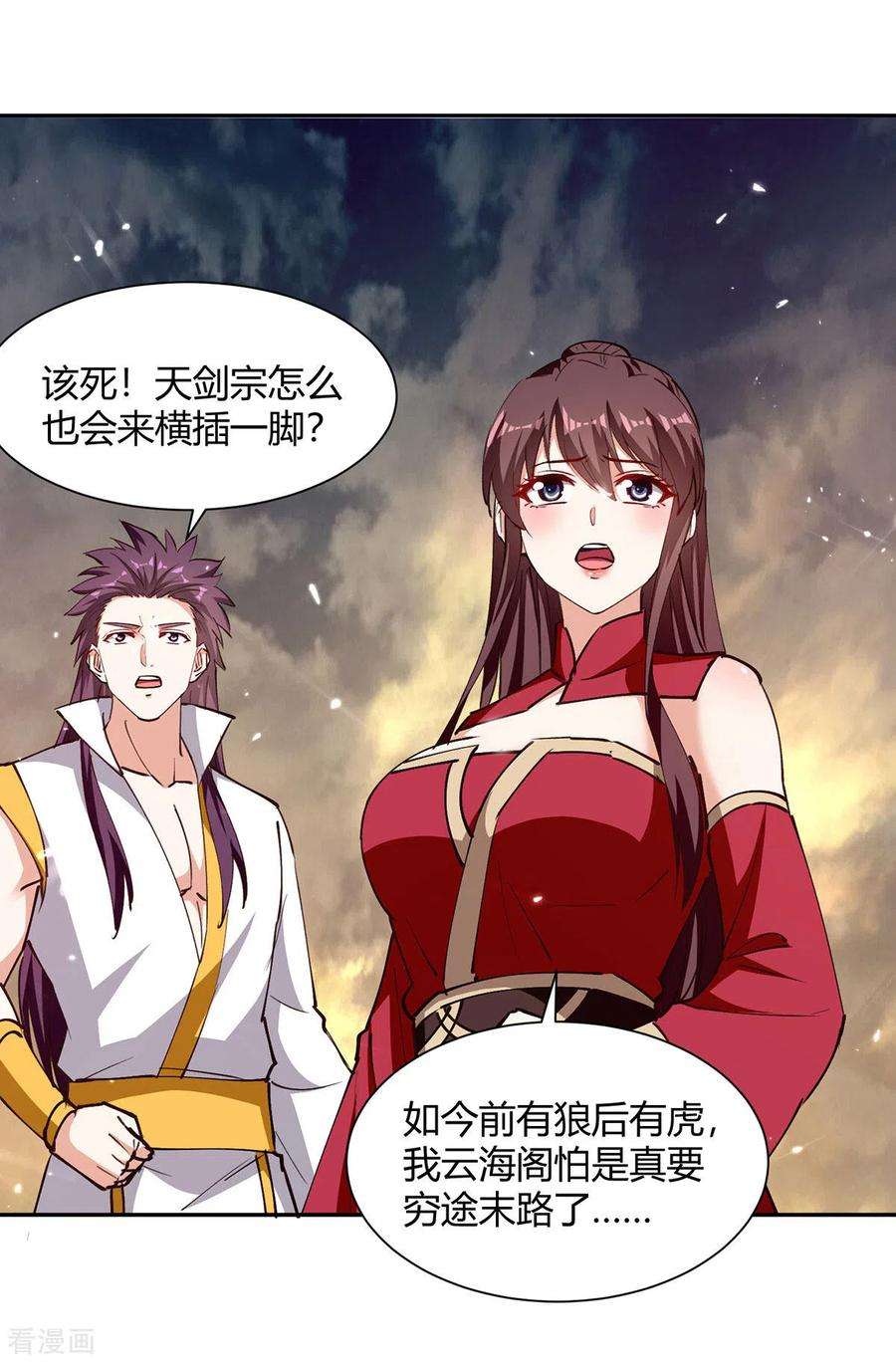 最强升级331话 我来晚了