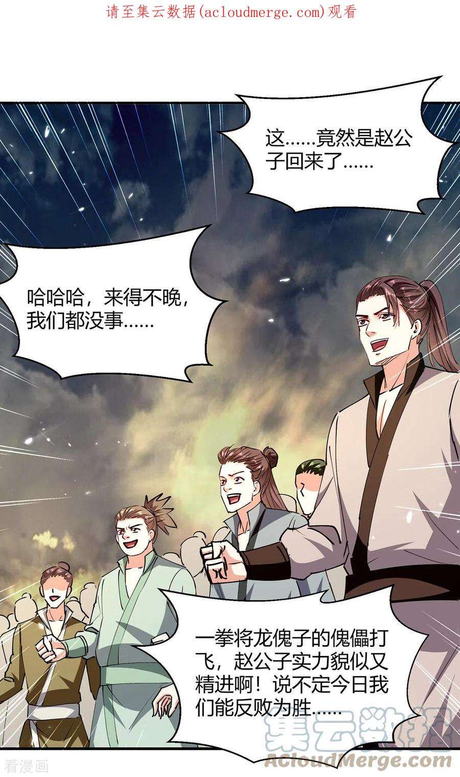 最强升级332话 不堪一击