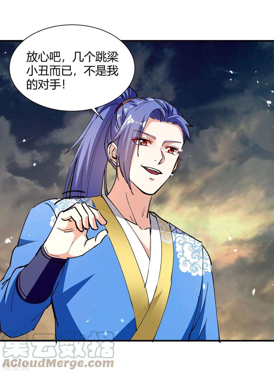 最强升级332话 不堪一击