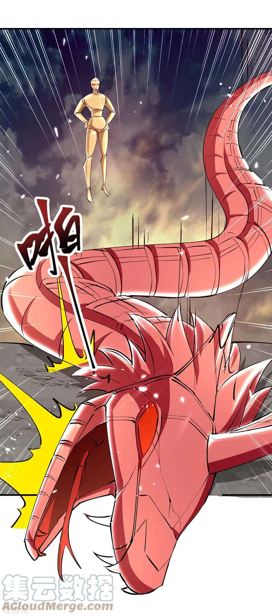 最强升级332话 不堪一击