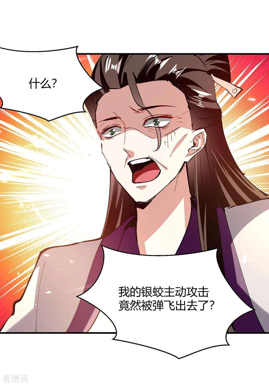 最强升级332话 不堪一击