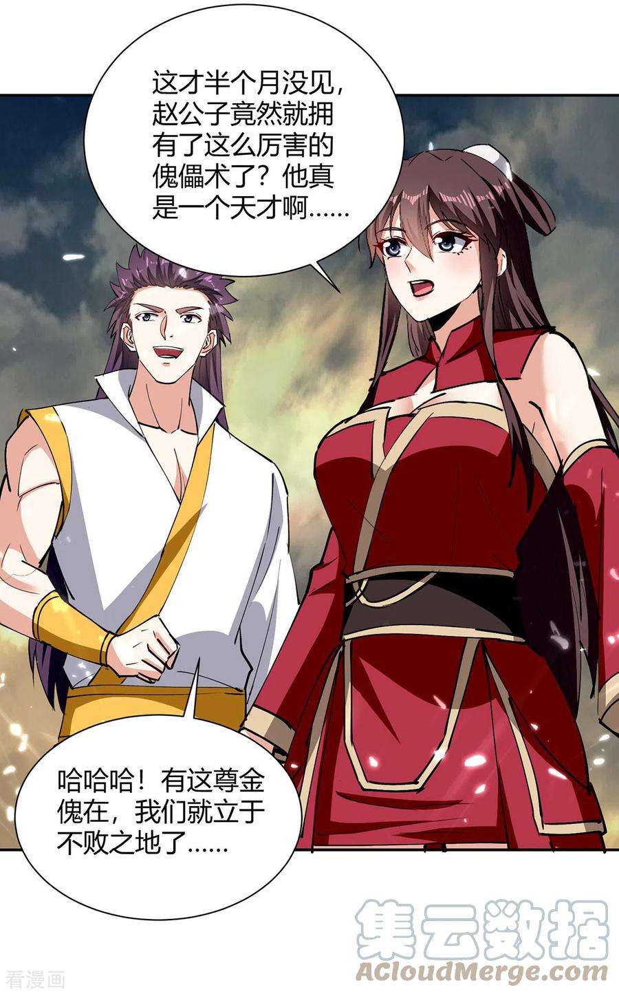 最强升级332话 不堪一击