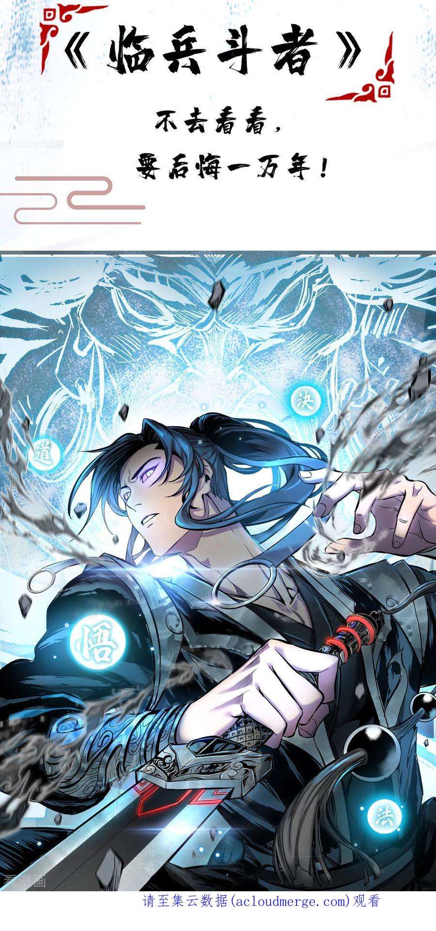 最强升级332话 不堪一击