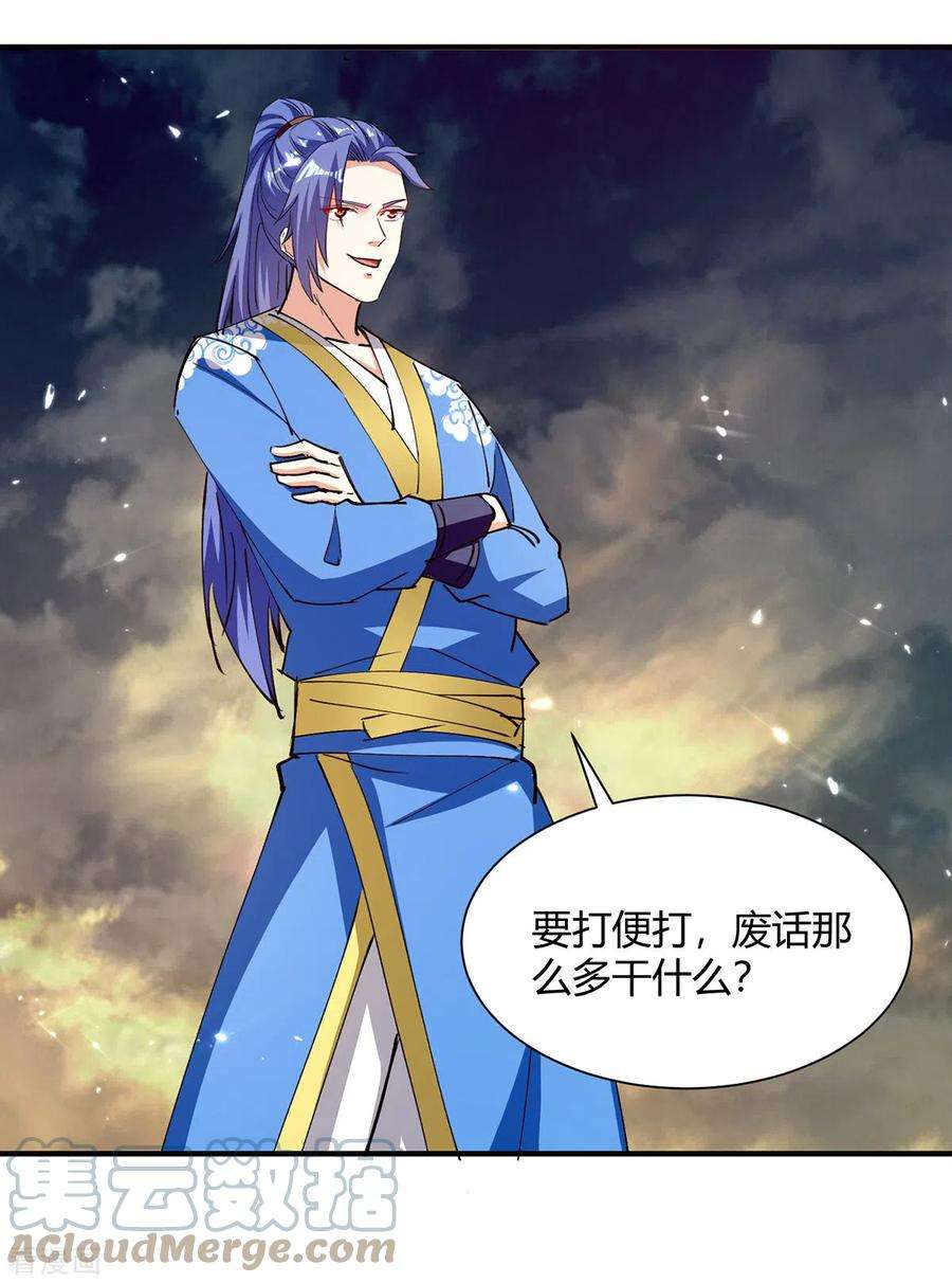 最强升级332话 不堪一击