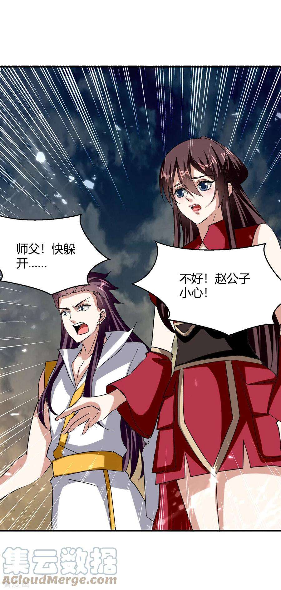 最强升级333话 尽斩来敌