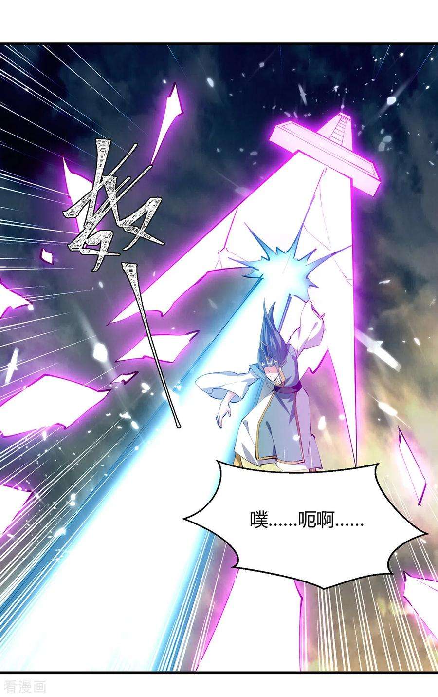 最强升级333话 尽斩来敌