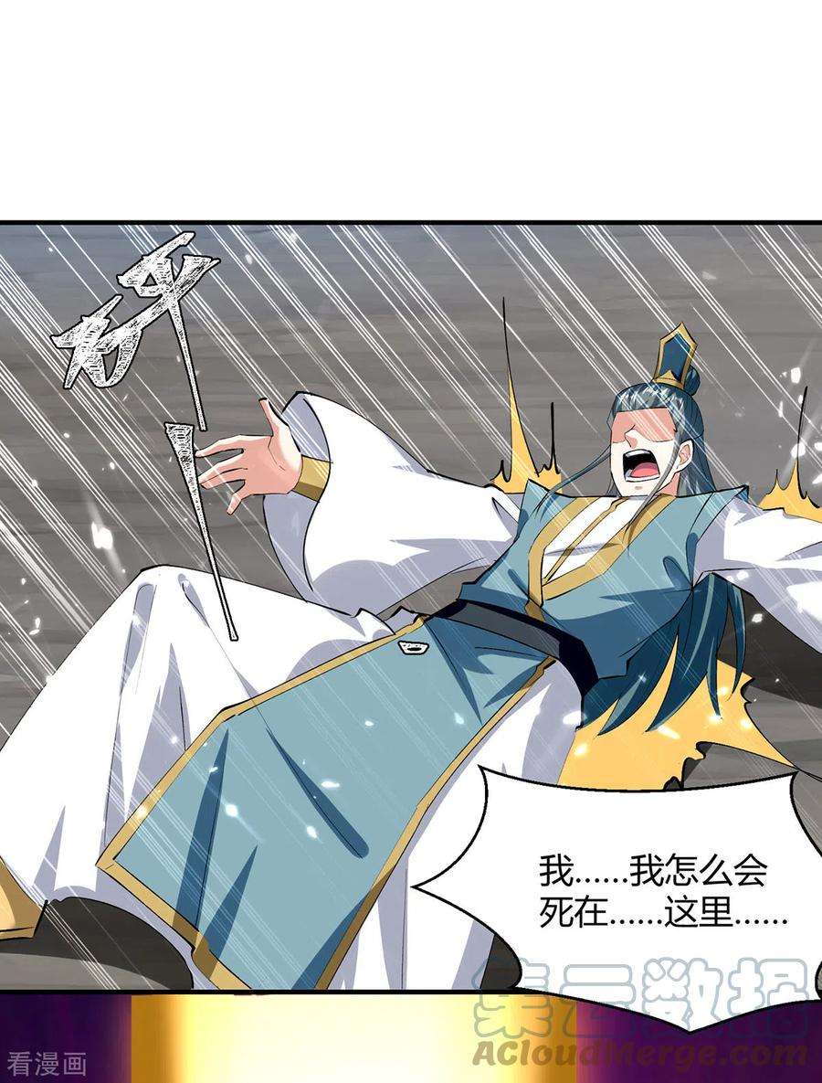 最强升级333话 尽斩来敌