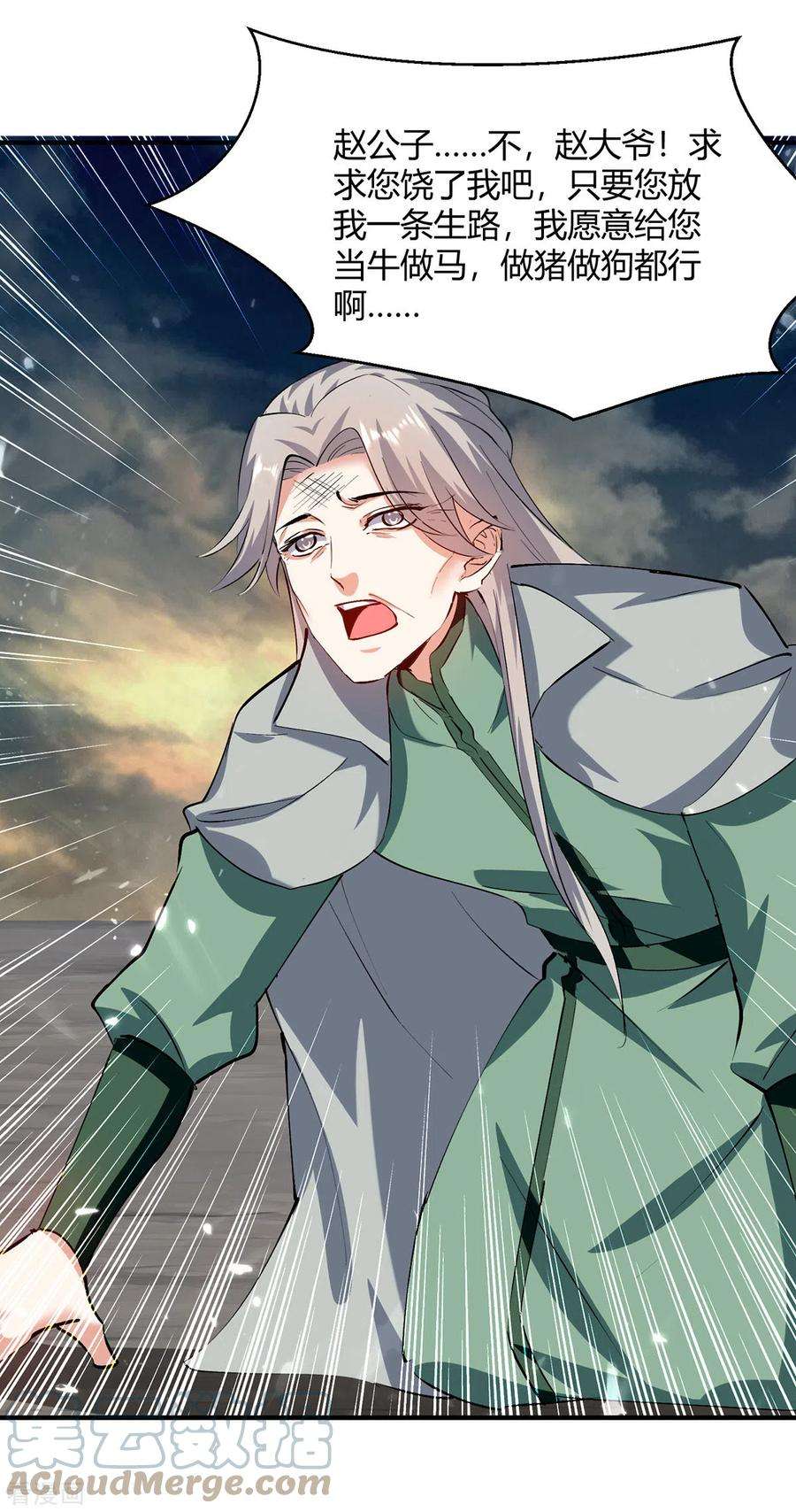 最强升级333话 尽斩来敌