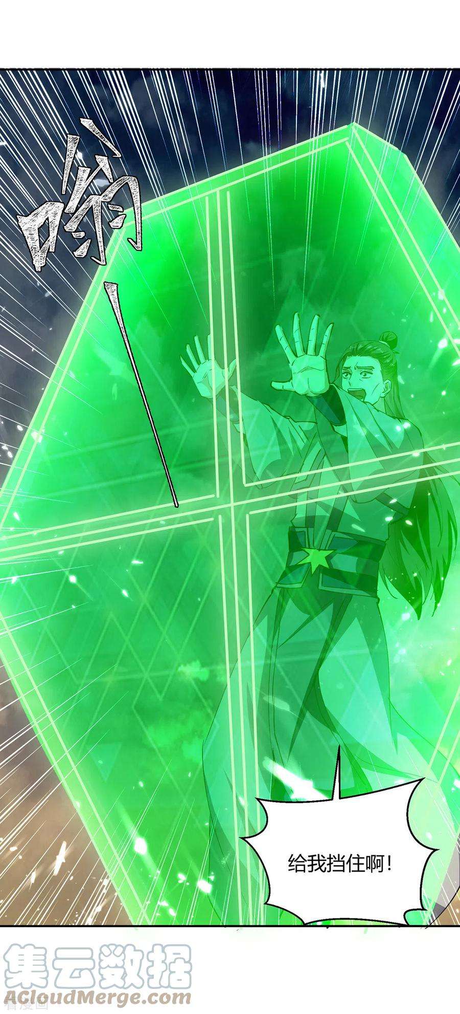 最强升级333话 尽斩来敌