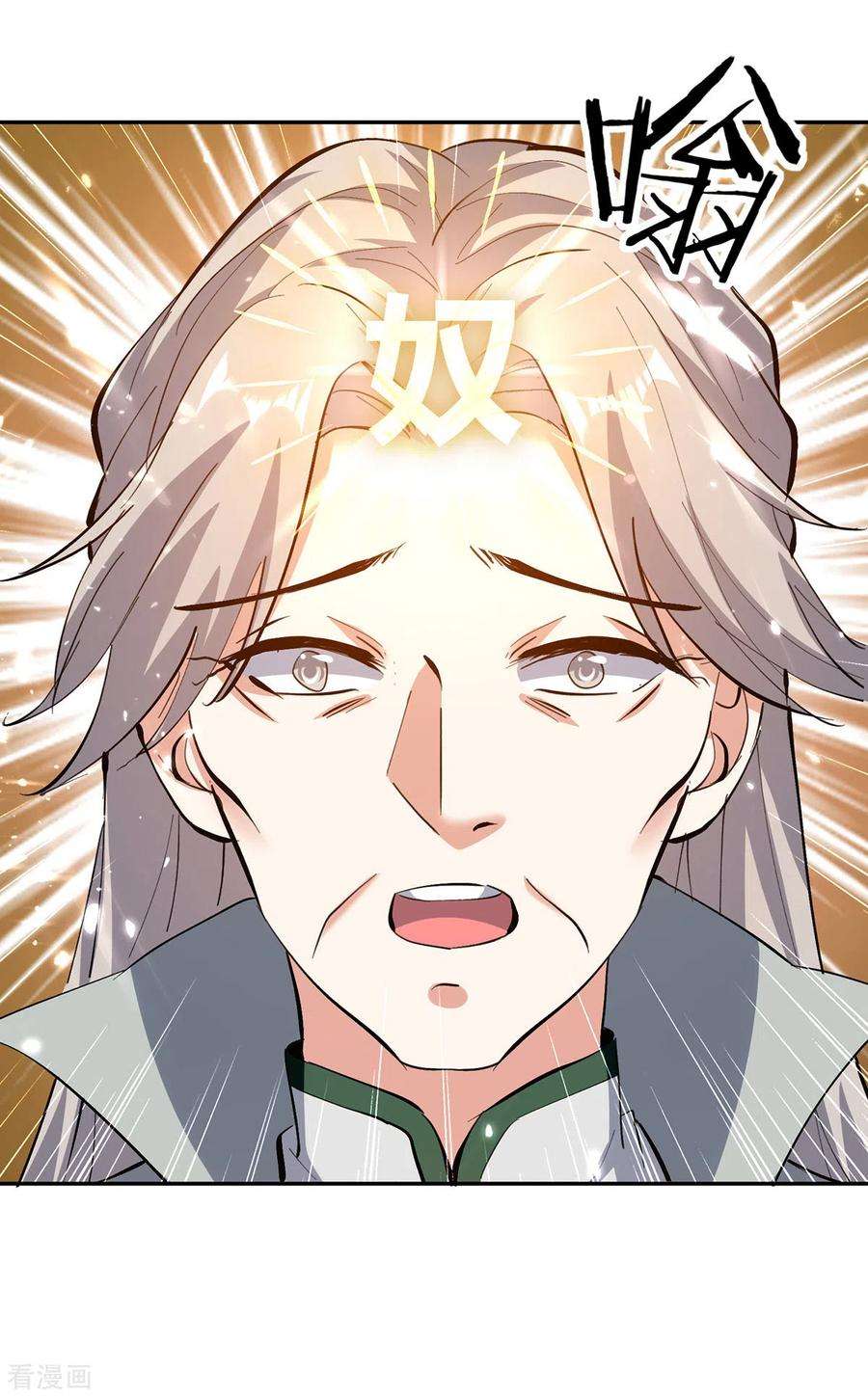 最强升级333话 尽斩来敌