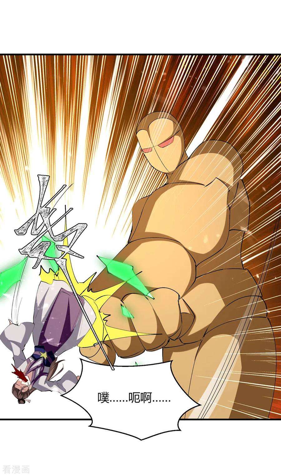 最强升级333话 尽斩来敌