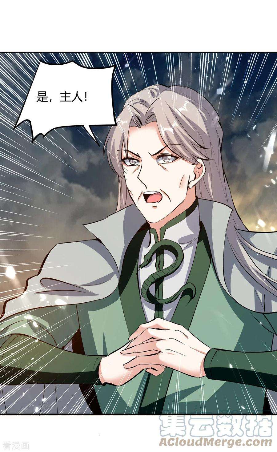 最强升级333话 尽斩来敌